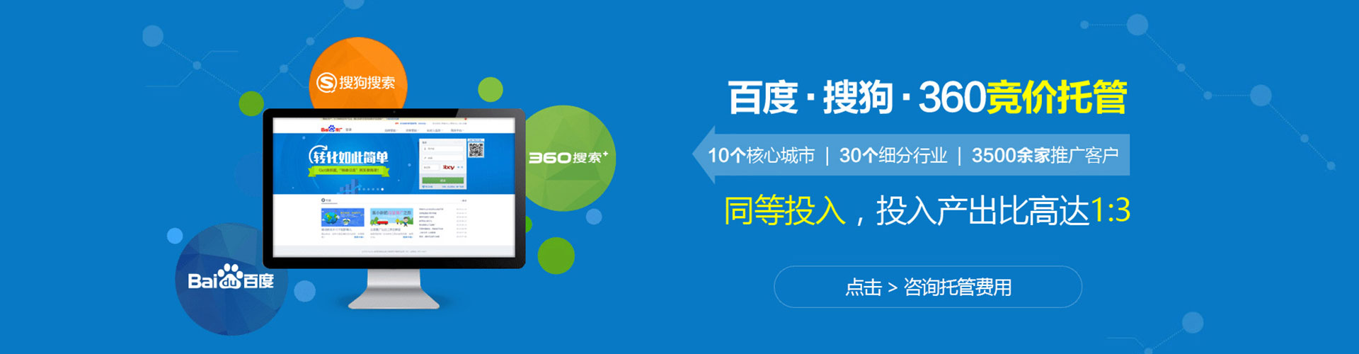 湖北百度推广返点